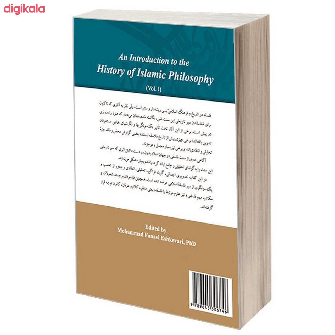 کتاب درآمدی بر تاریخ فلسفه اسلامی اثر جمعی از نویسندگان نشر سمت جلد 1 main 1 1