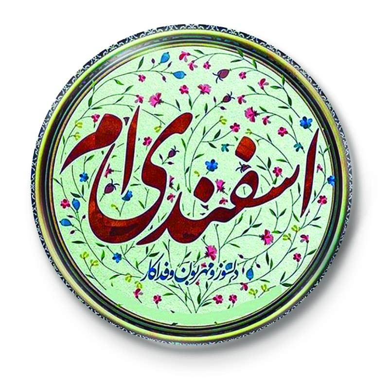 پیکسل طرح اسفند ماه کد 40.96