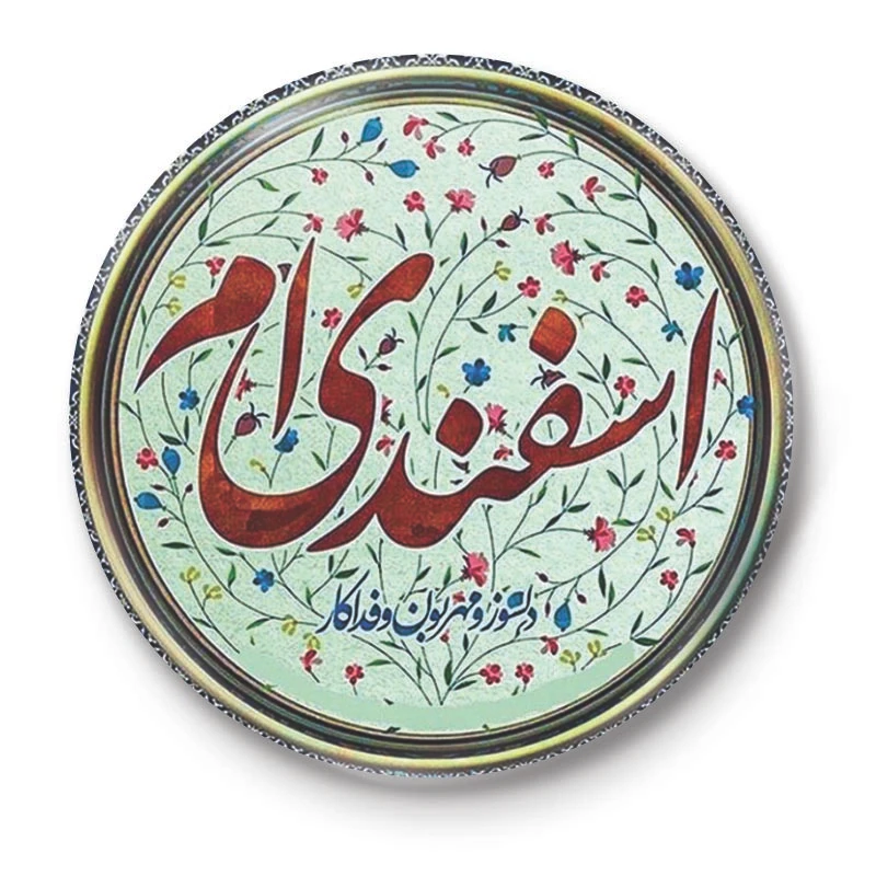 پیکسل طرح اسفند ماه کد 40.96