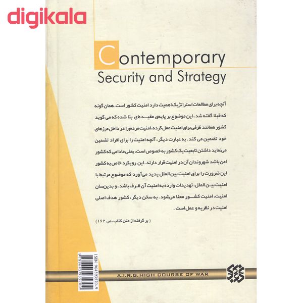 کتاب امنیت و استراتژی معاصر اثر کریگ ای. اسنایدر نشر دوره عالی جنگ main 1 1