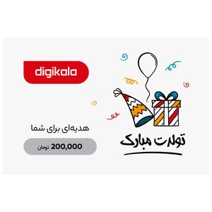 Digikala Kado 200.000 Toman Gift Card New Design