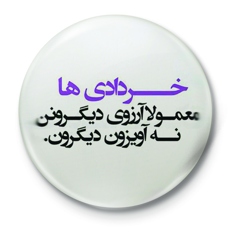 پیکسل طرح خرداد کد 40.22