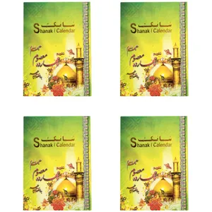 تقویم جیبی سال 1399 شانک طرح چهارده معصوم کد 89 G بسته 4 عددی