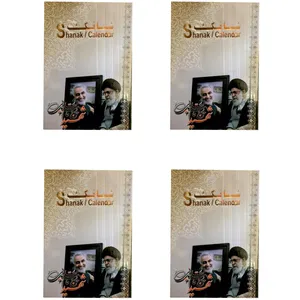 تقویم جیبی سال 1399 شانک طرح شهید سلیمانی کد 54 H بسته 4 عددی