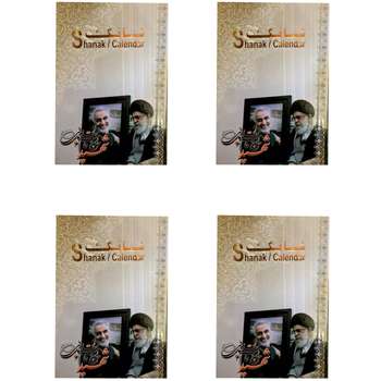 تقویم جیبی سال 1399 شانک طرح شهید سلیمانی کد 54 H بسته 4 عددی
