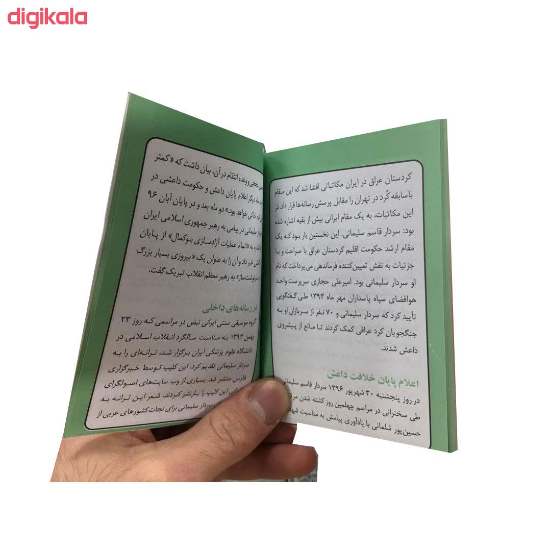 تقویم جیبی سال 1399 شانک طرح شهید سلیمانی کد 54 H بسته 4 عددی main 1 2