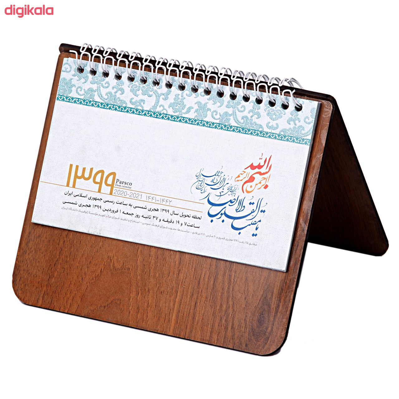 تقویم رومیزی سال 1399 مدل گلبرگ کد 0542 main 1 2