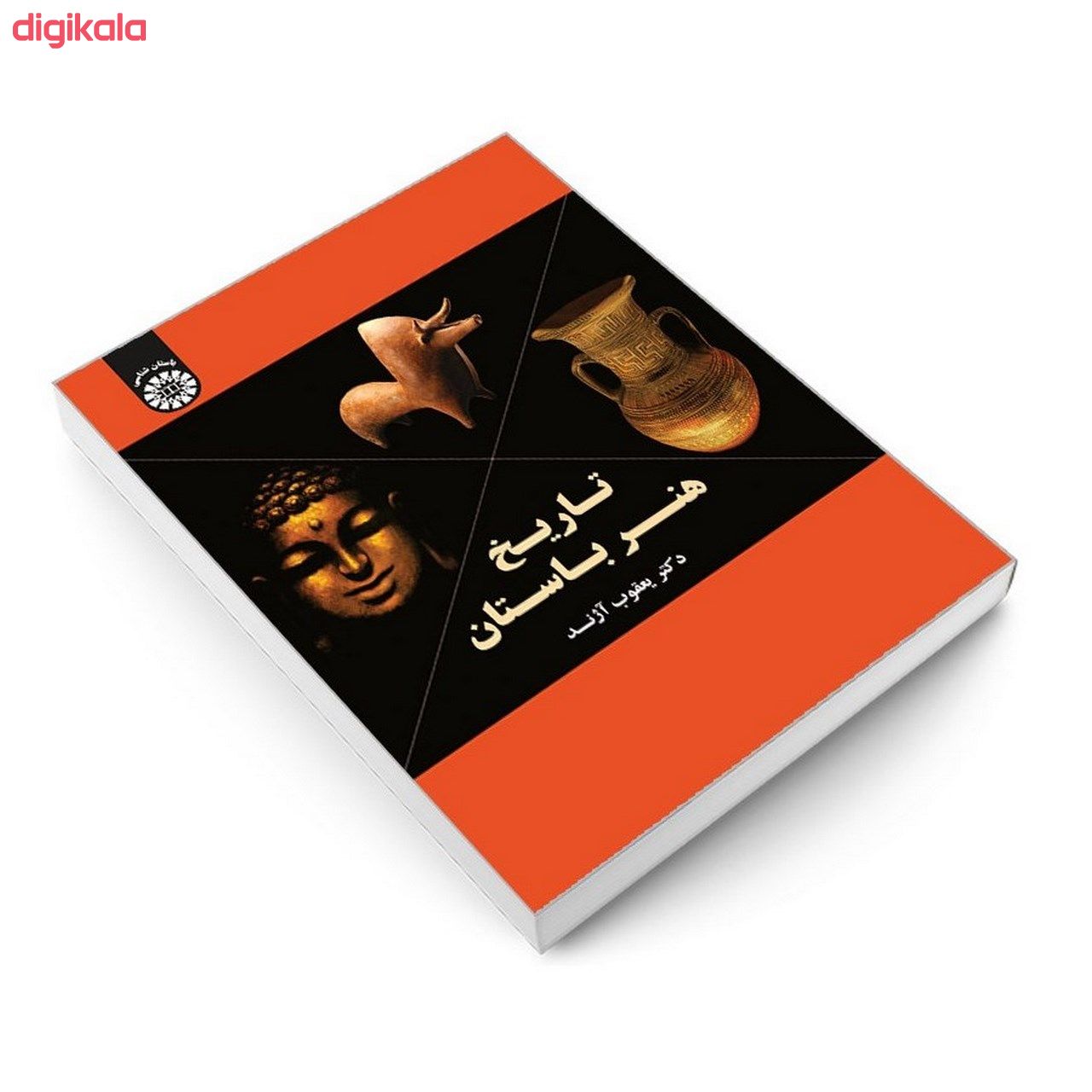 کتاب تاریخ هنر باستان اثر دکتر یعقوب آژند نشر سمت main 1 2