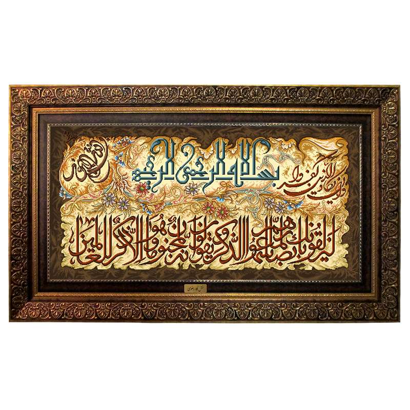 تابلو فرش ماشینی نقش نگار رضوی طرح وان یکاد کد 206CB
