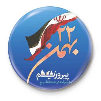 پیکسل طرح 22 بهمن کد 42.32