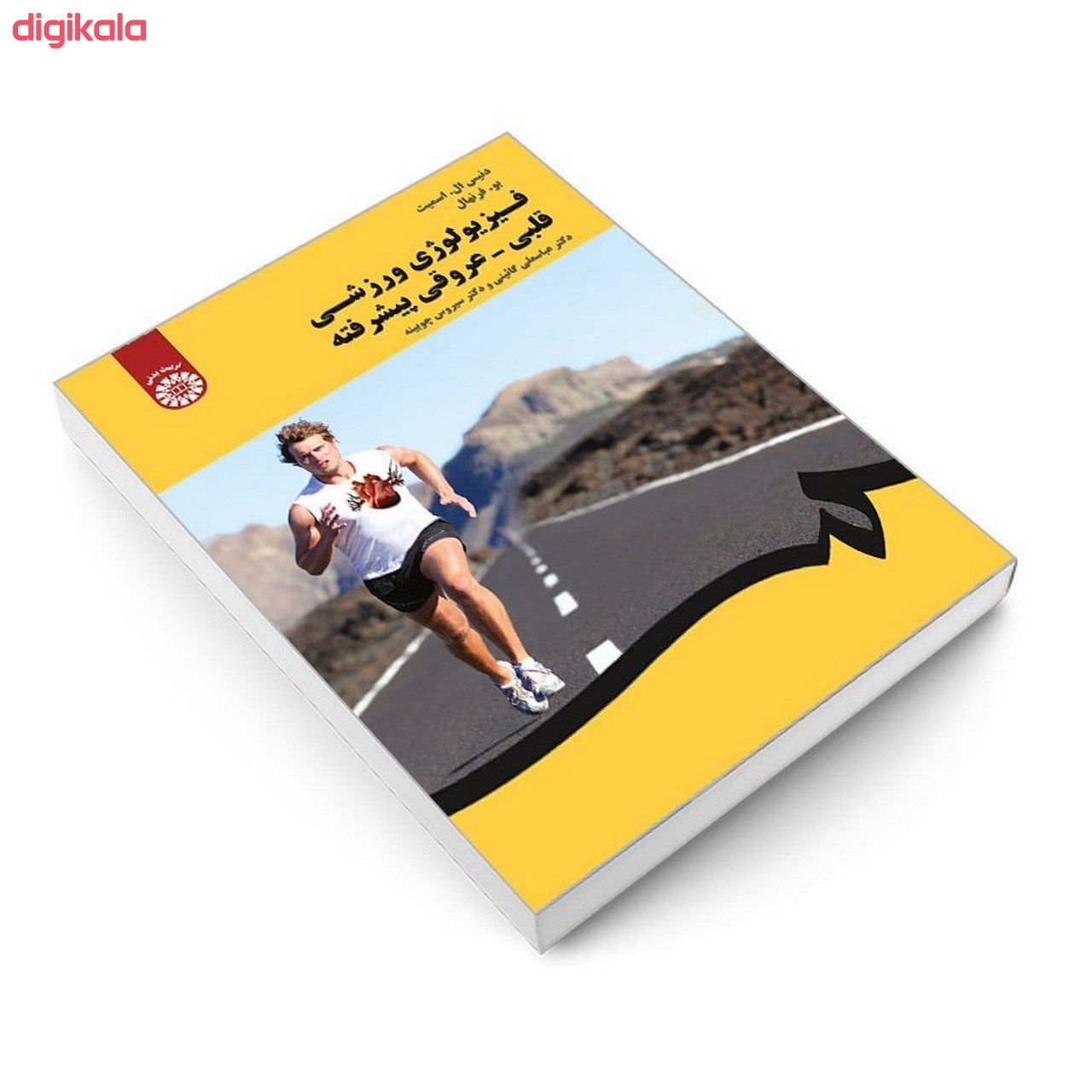کتاب فیزیولوژی ورزشی قلبی - عروقی پیشرفته اثر دنیس ال. اسمیت و بو. فرنهال نشر سمت main 1 2