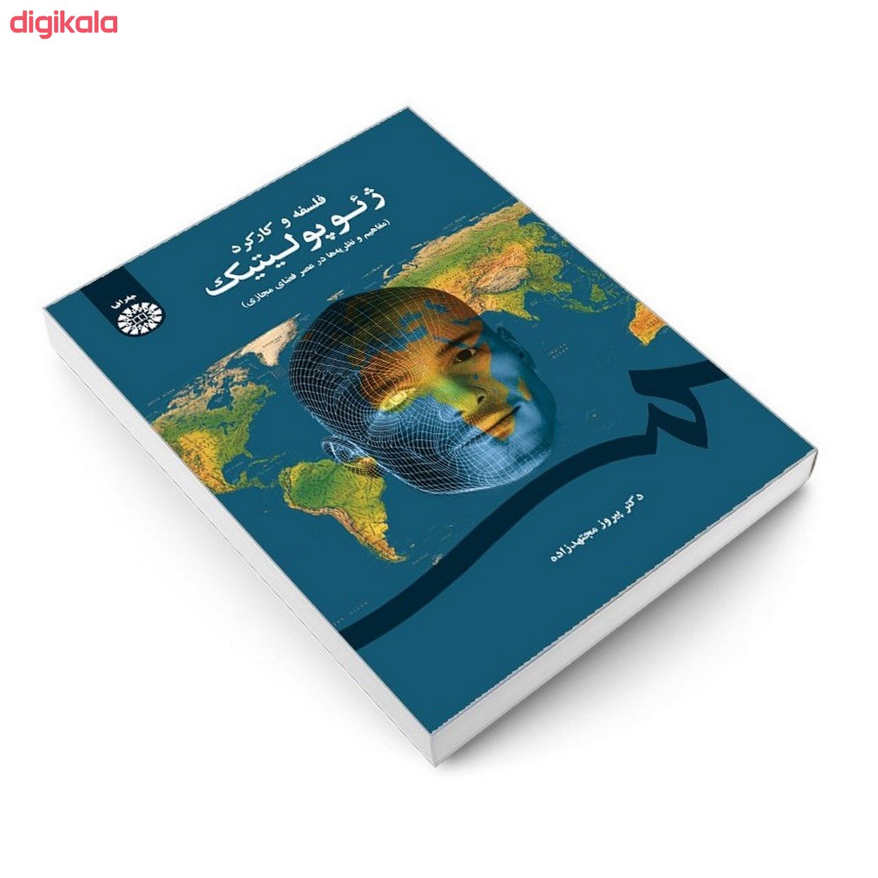 کتاب فلسفه و کارکرد ژئوپولیتیک اثر دکتر پیروز مجتهدزاده نشر سمت main 1 2