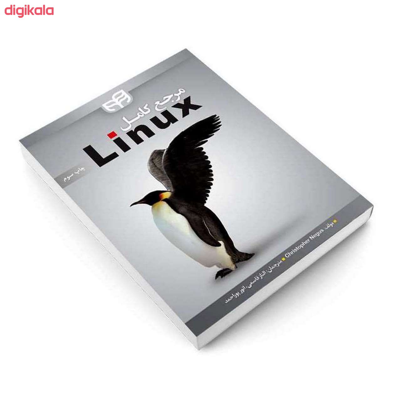 کتاب مرجع کامل Linux اثر کریستوفر نگوس انتشارات دانشگاهی کیان main 1 2