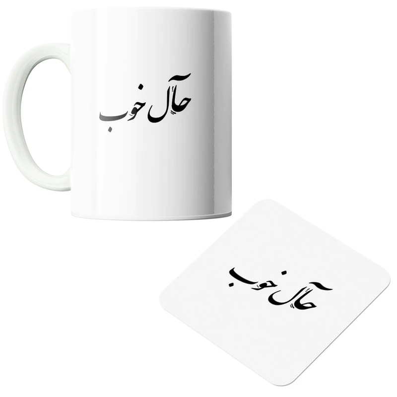 ماگ پاد آفرین مدل دلنوشته کد 513 به همراه زیر لیوانی 