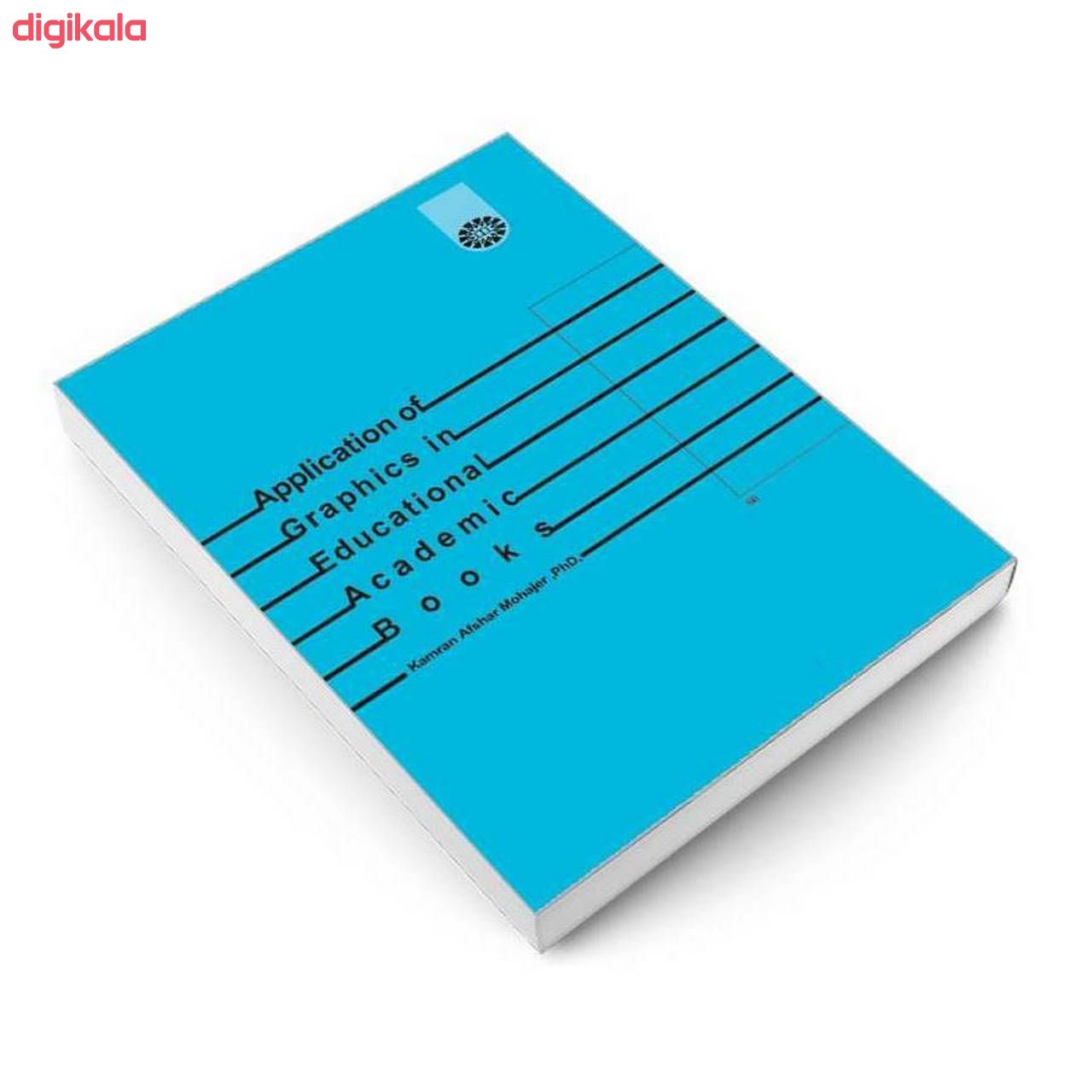 کتاب Application of Graphics in Educational Academic Books اثر Kamran Afshar mohajer PhD نشر سمت main 1 2