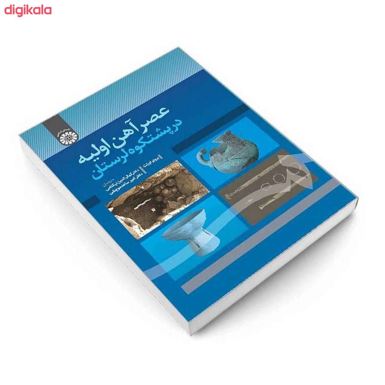 کتاب عصر آهن اولیه در پشتکوه لرستان اثر برونو اورلت نشر سمت main 1 2