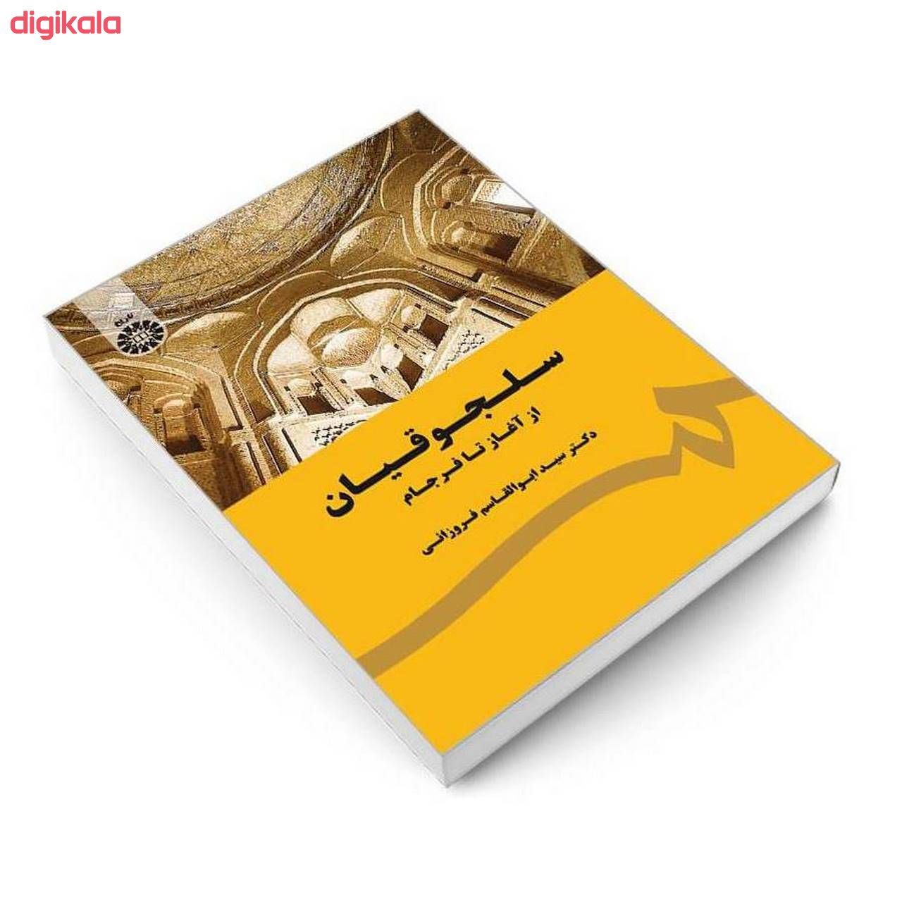 کتاب سلجوقیان از آغاز تا فرجام اثر دکتر سید ابوالقاسم فروزانی نشر سمت main 1 2
