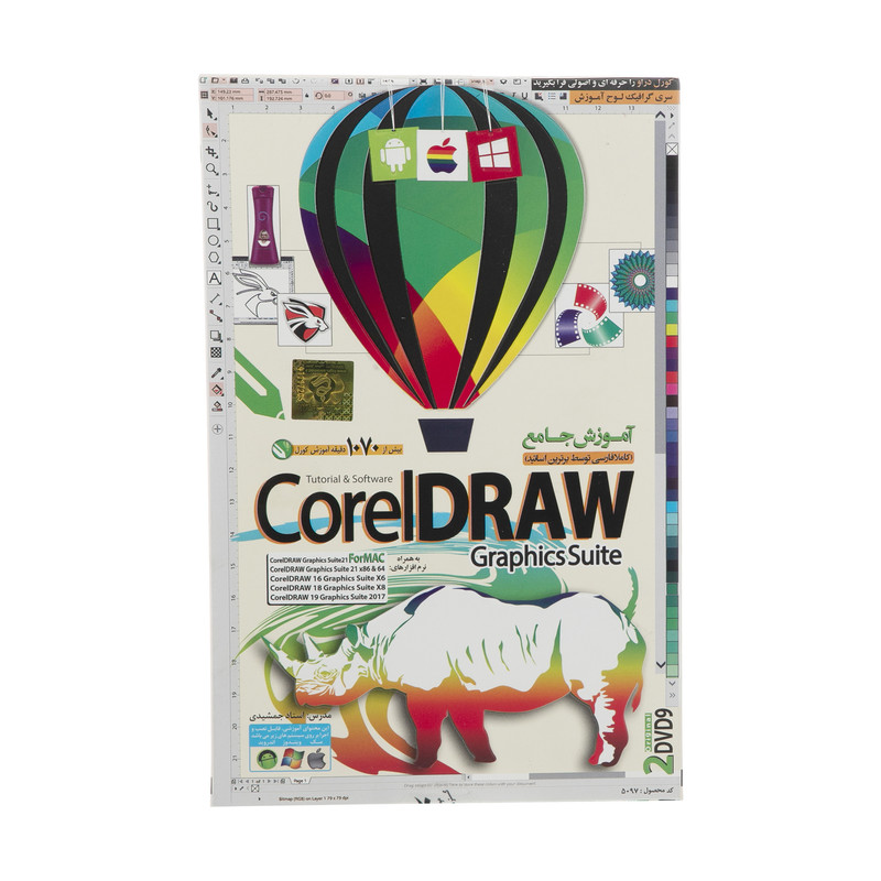 نرم افزار آموزش جامع COREL DRAW نشر لوح گسترش