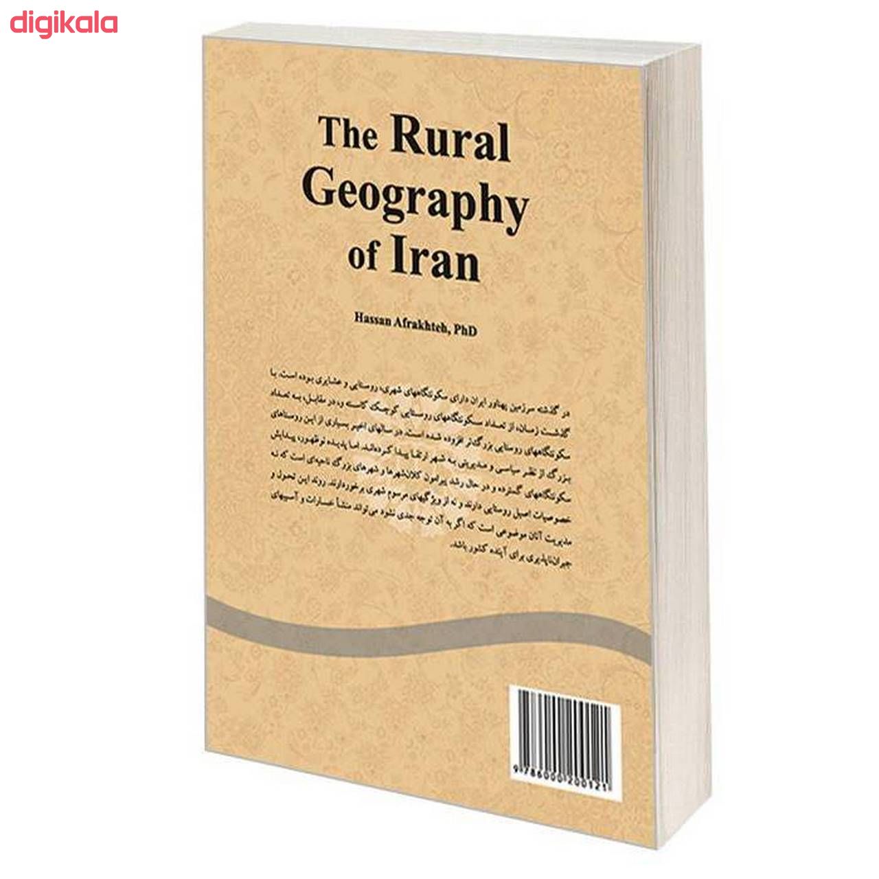 کتاب جغرافیای روستایی ایران اثر دکتر حسن افراخته نشر سمت main 1 1