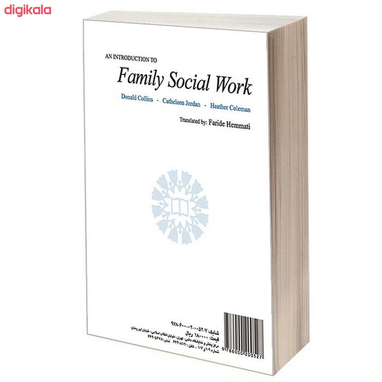 کتاب مددکاری اجتماعی کار با خانواده اثر جمعی از نویسندگان نشر سمت main 1 1
