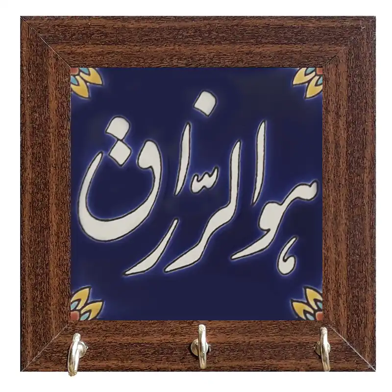 جاکلیدی طرح هوالرزاق کد 0045