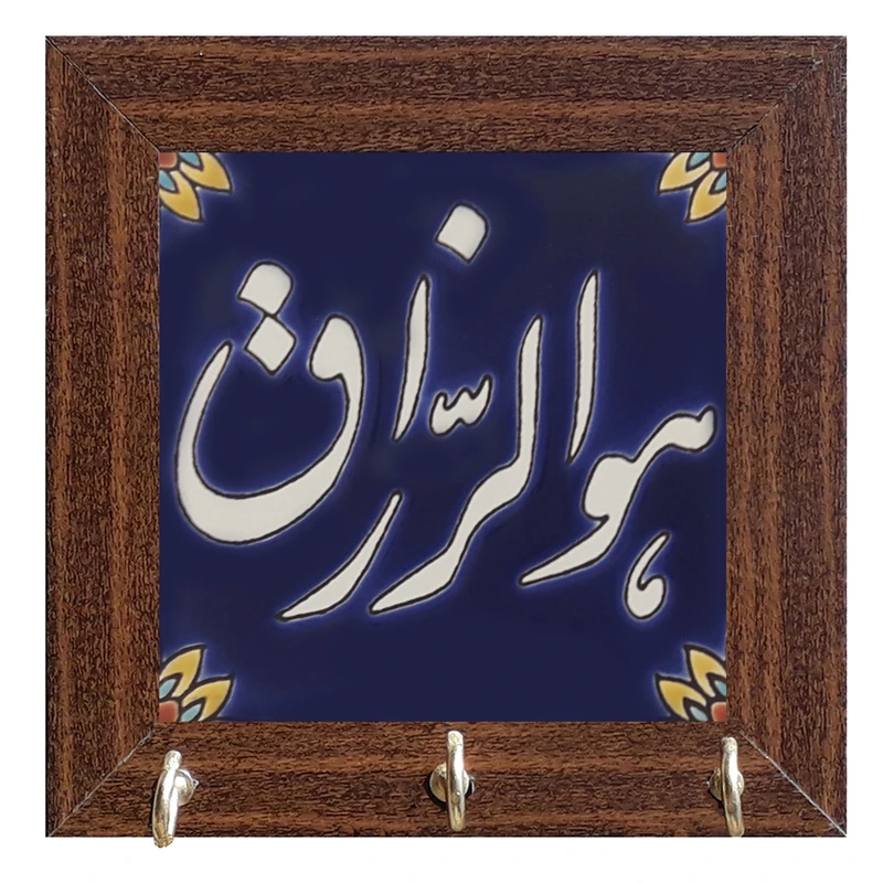 جاکلیدی طرح هوالرزاق کد 0045
