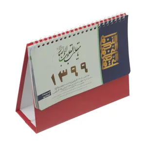 تقویم رومیزی سال 1399 کد 24