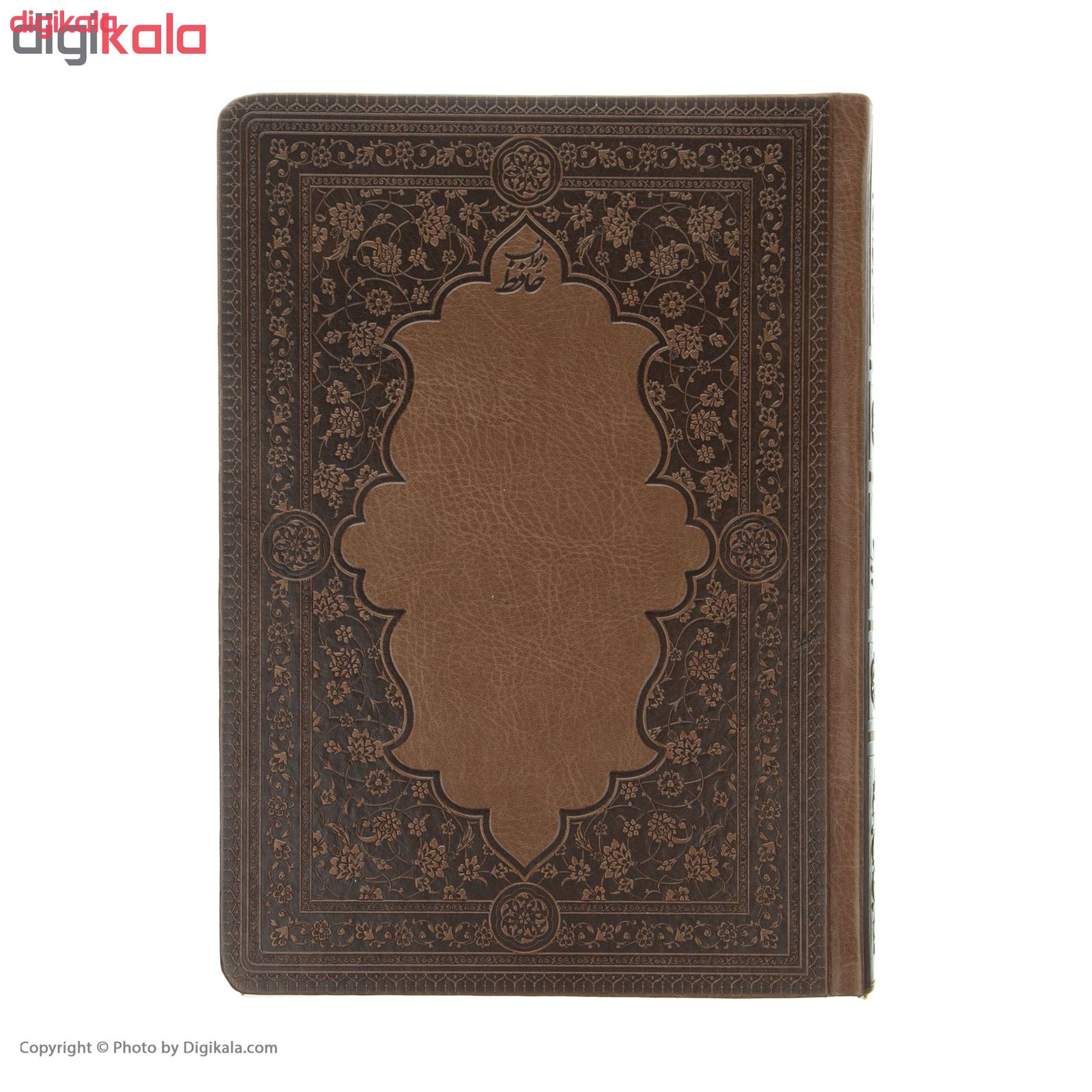 سالنامه سال 1399 کد 009 به همراه کتاب حافظ main 1 10