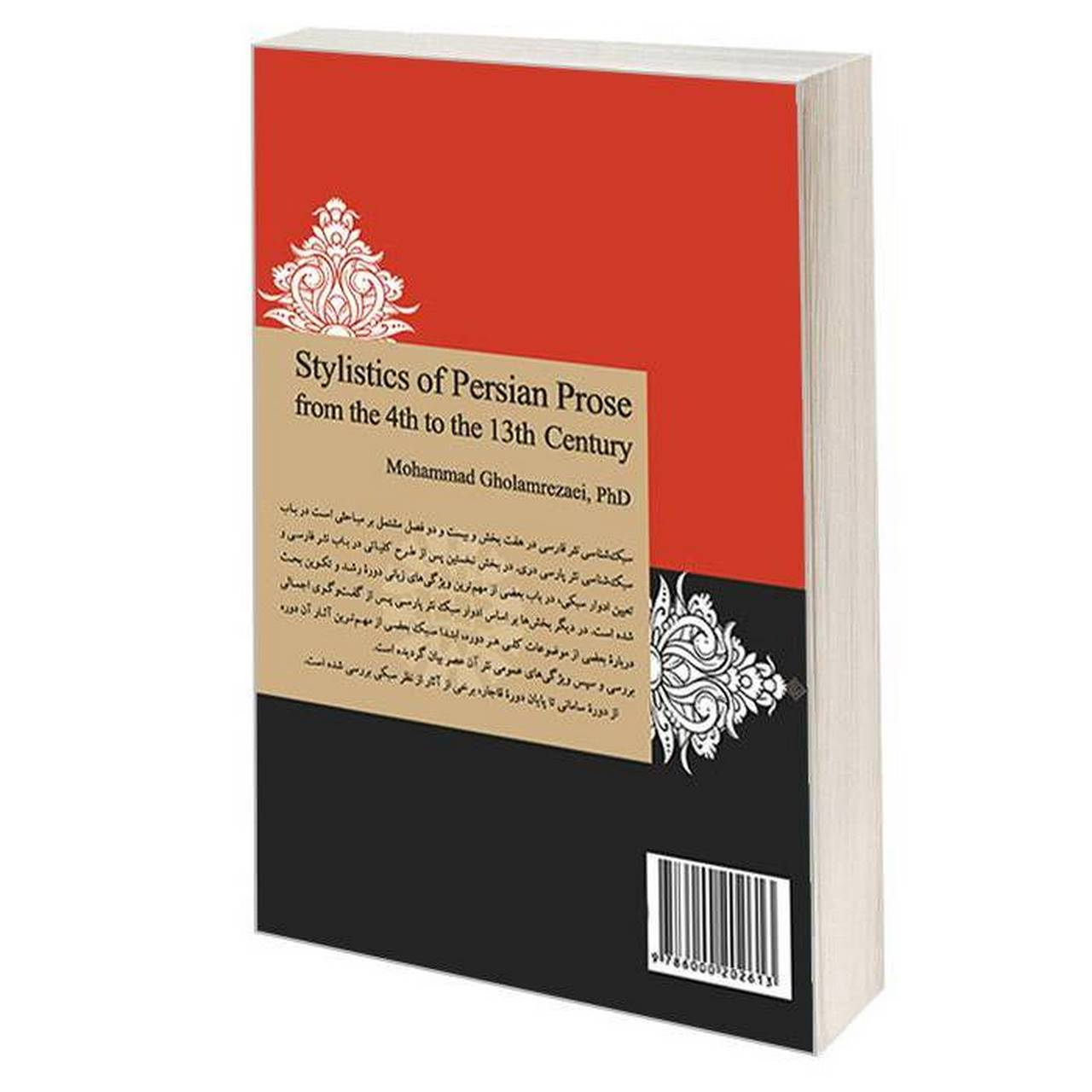 کتاب سبک شناسی نثر پارسی از قرن چهارم تا قرن سیزدهم اثر دکتر محمد غلامرضایی نشر سمت