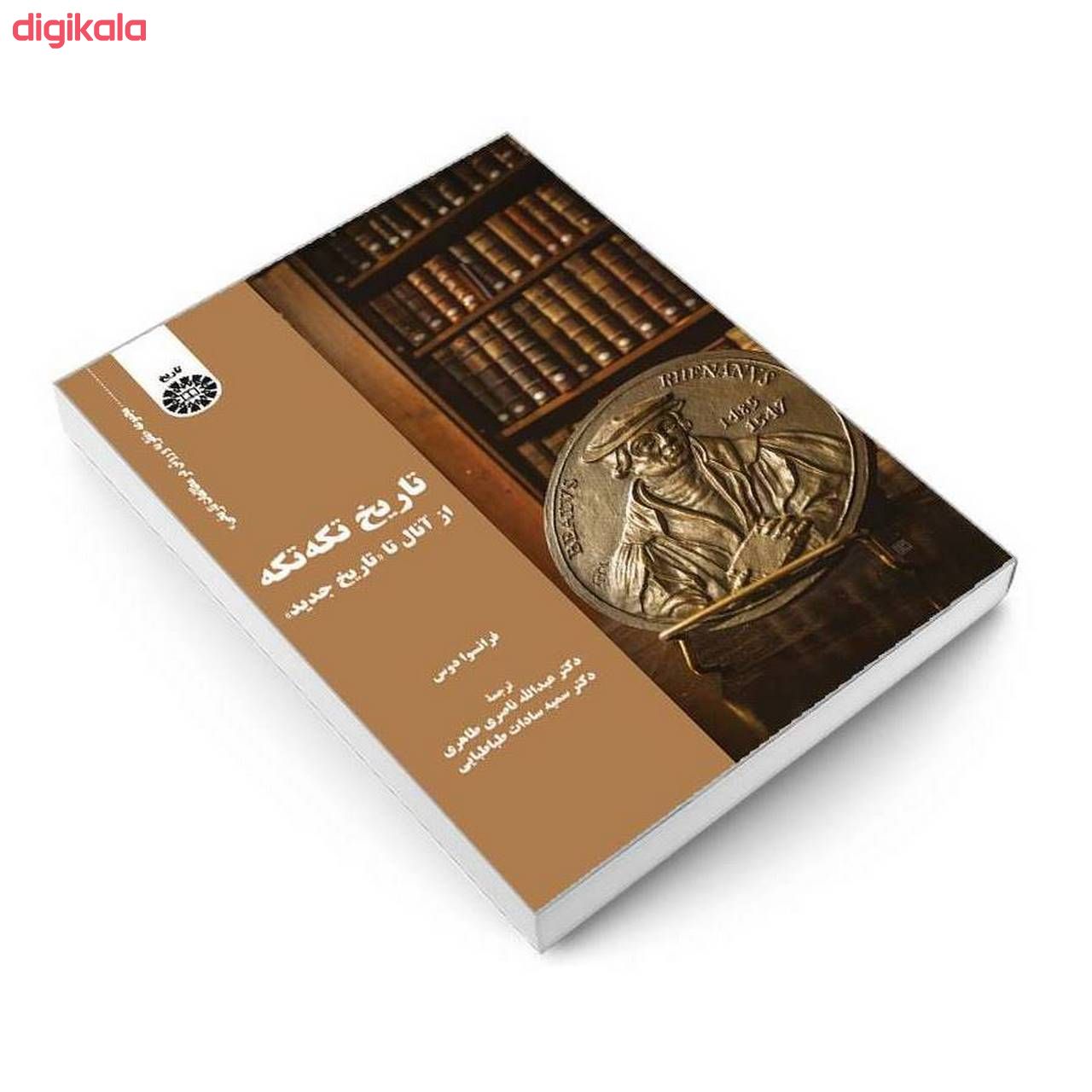 کتاب تاریخ تکه تکه از آنال تا تاریخ جدید اثر فرانسوا دوس نشر سمت main 1 2