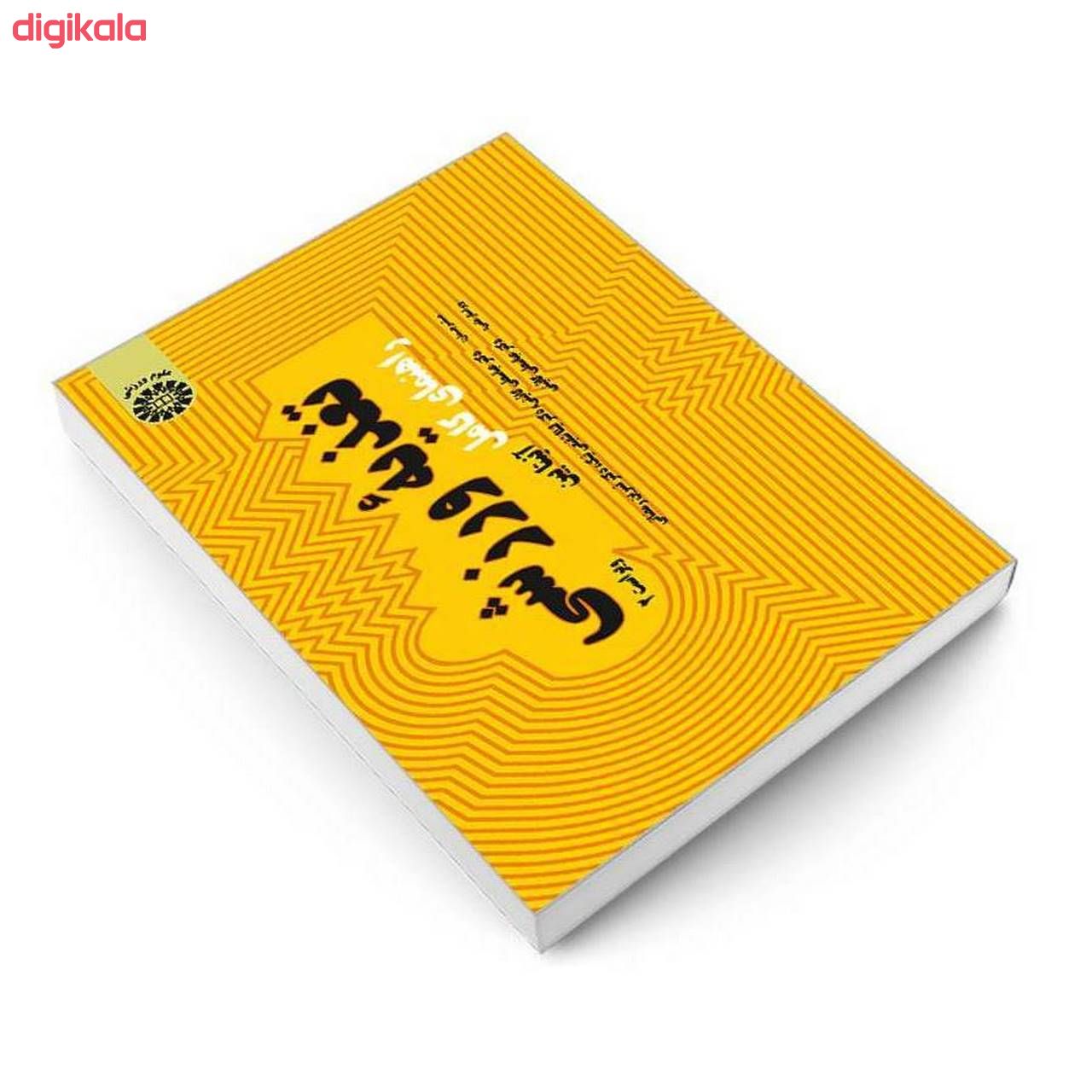 کتاب راهنمای کامل تغذیه ورزشی اثر آنیتا بین نشر سمت main 1 2