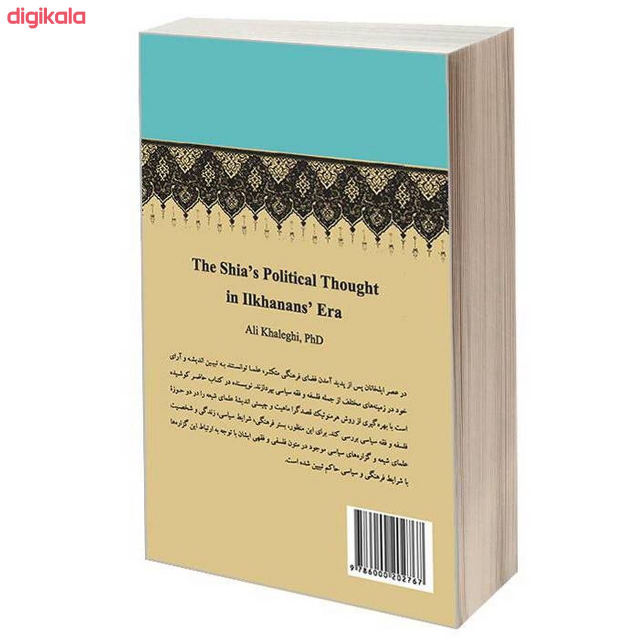کتاب اندیشه سیاسی شیعه در عصر ایلخانان اثر دکتر علی خالقی نشر سمت main 1 1