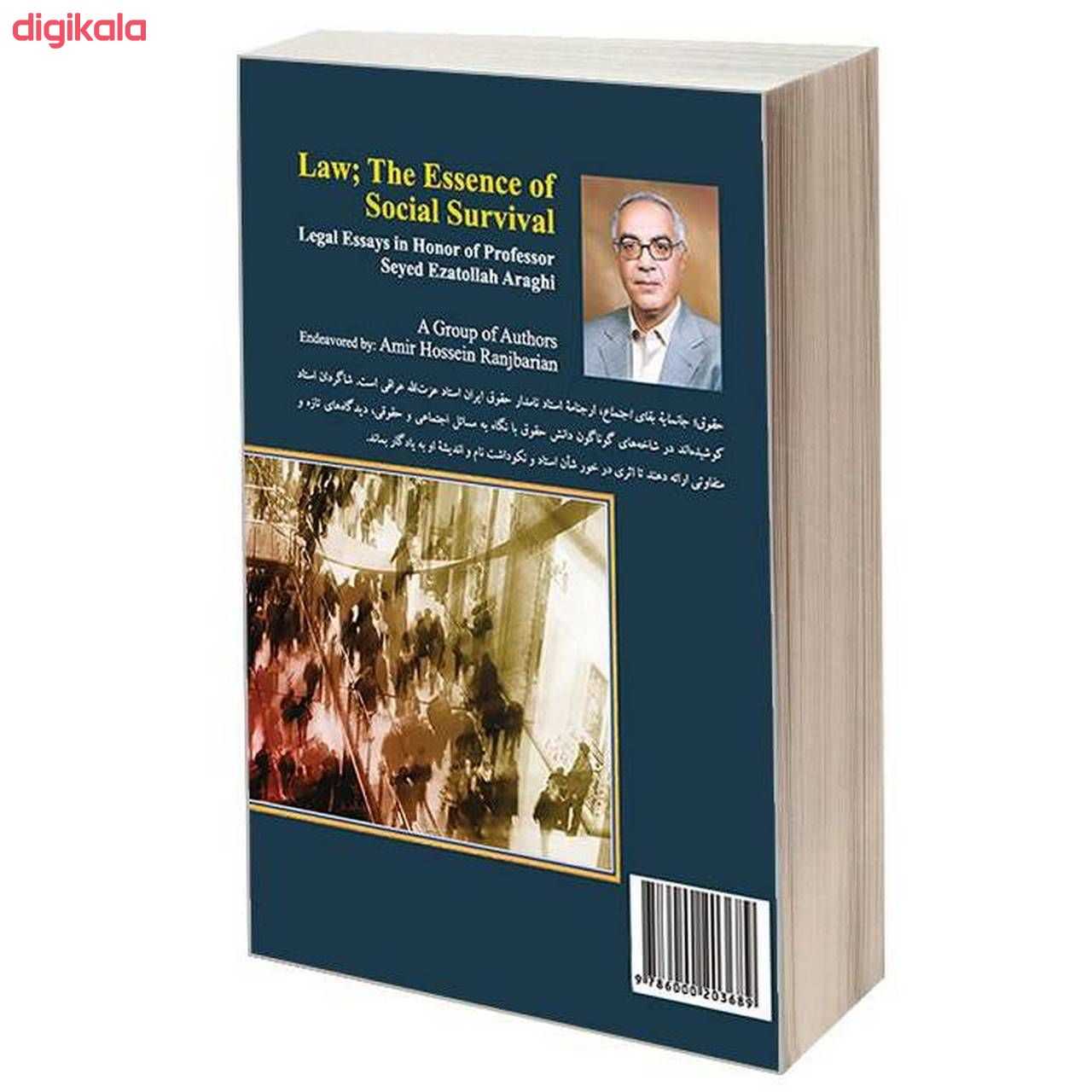 کتاب حقوق جانمایه بقای اجتماع اثر جمعی از نویسندگان نشر سمت main 1 1