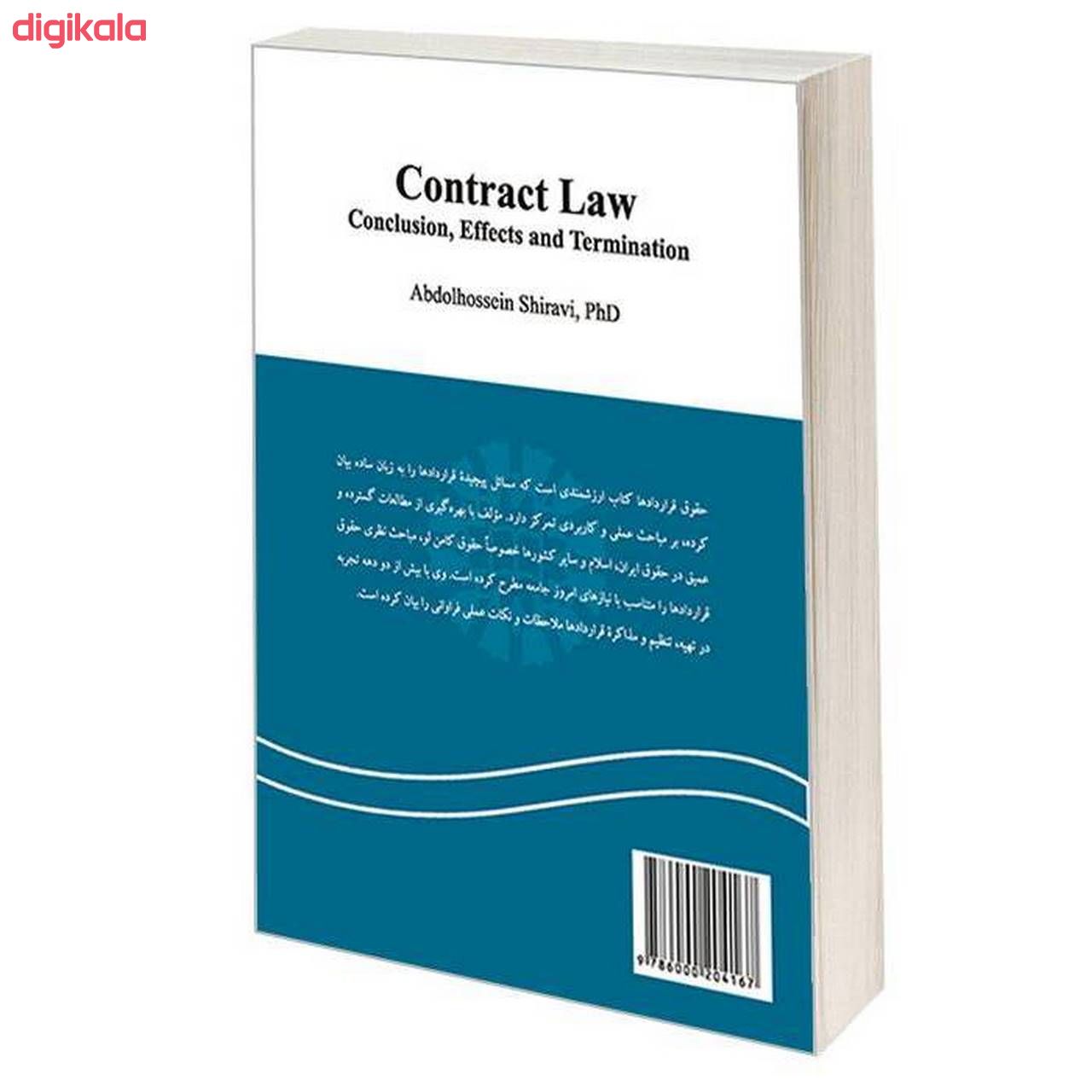 کتاب حقوق قراردادها انعقاد آثار و انحلال اثر دکتر عبدالحسین شیروی نشر سمت main 1 1
