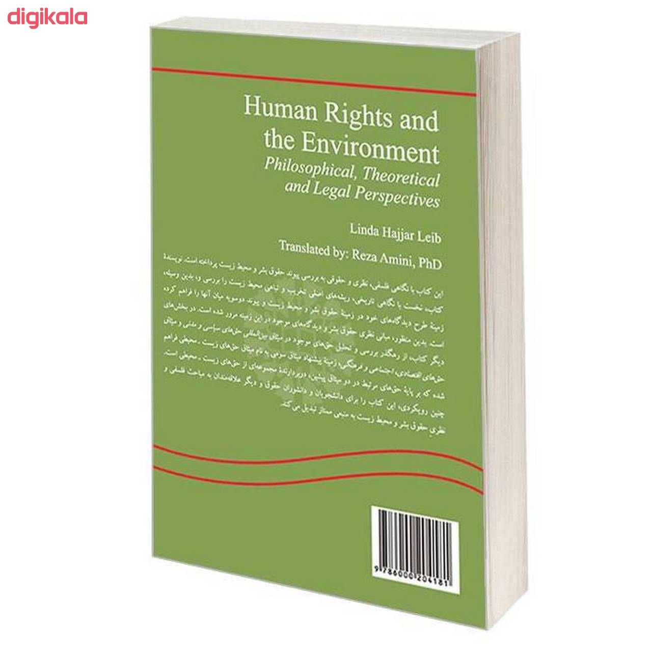 کتاب حقوق بشر و محیط زیست دورنمای فلسفی، نظری و حقوقی اثر لیندا حجار لیب نشر سمت main 1 1