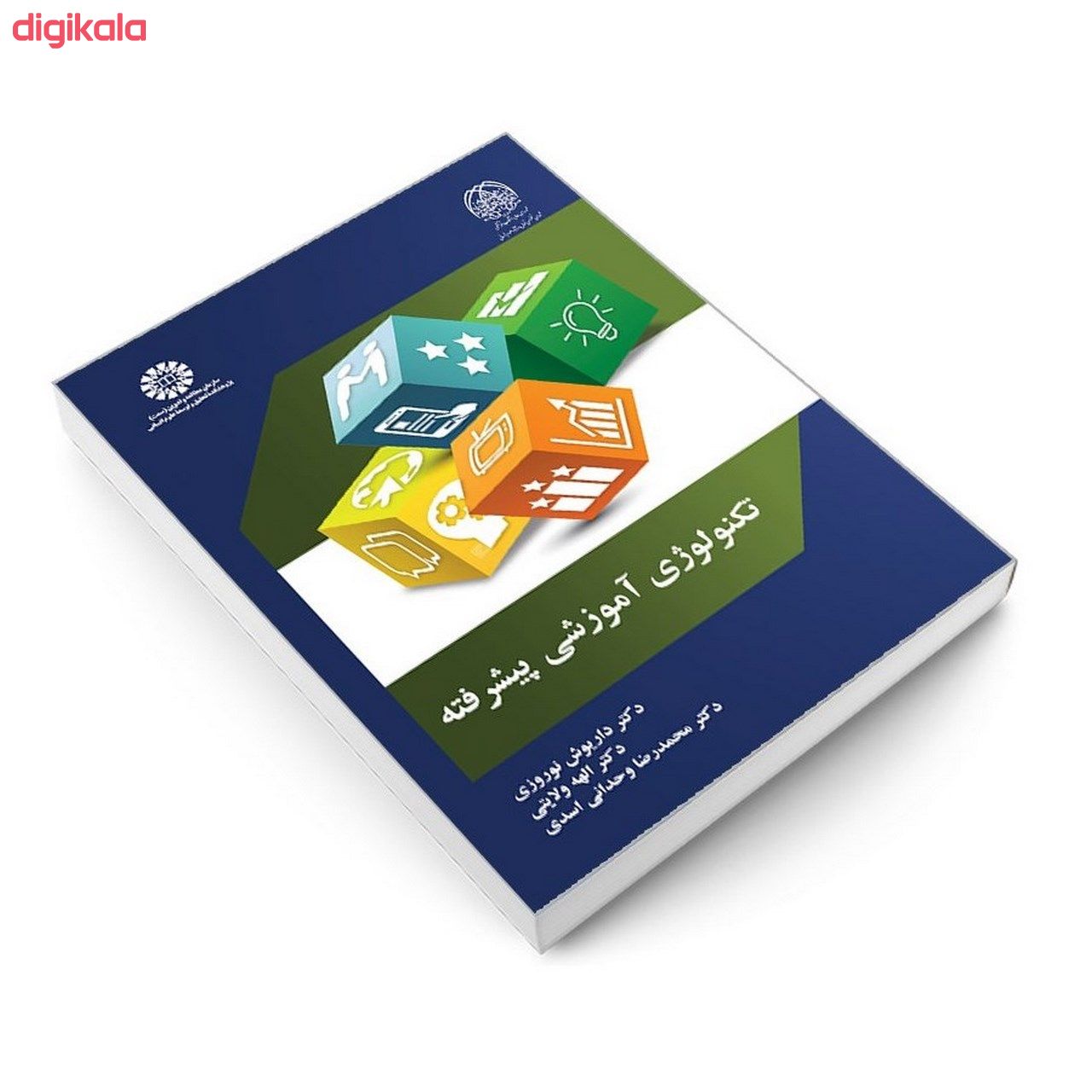 کتاب تکنولوژی آموزشی پیشرفته اثر جمعی از نویسندگان نشر سمت main 1 2