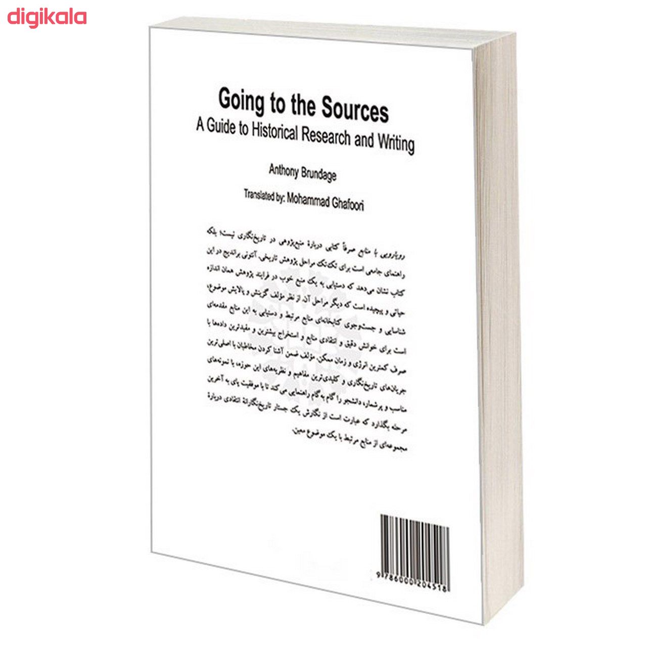 کتاب رویارویی با منابع راهنمای پژوهش و نگارش تاریخ اثر آنتونی براندیج نشر سمت main 1 1