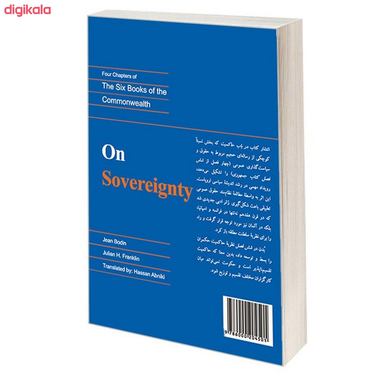 کتاب در باب حاکمیت اثر ژان بدن نشر سمت main 1 1