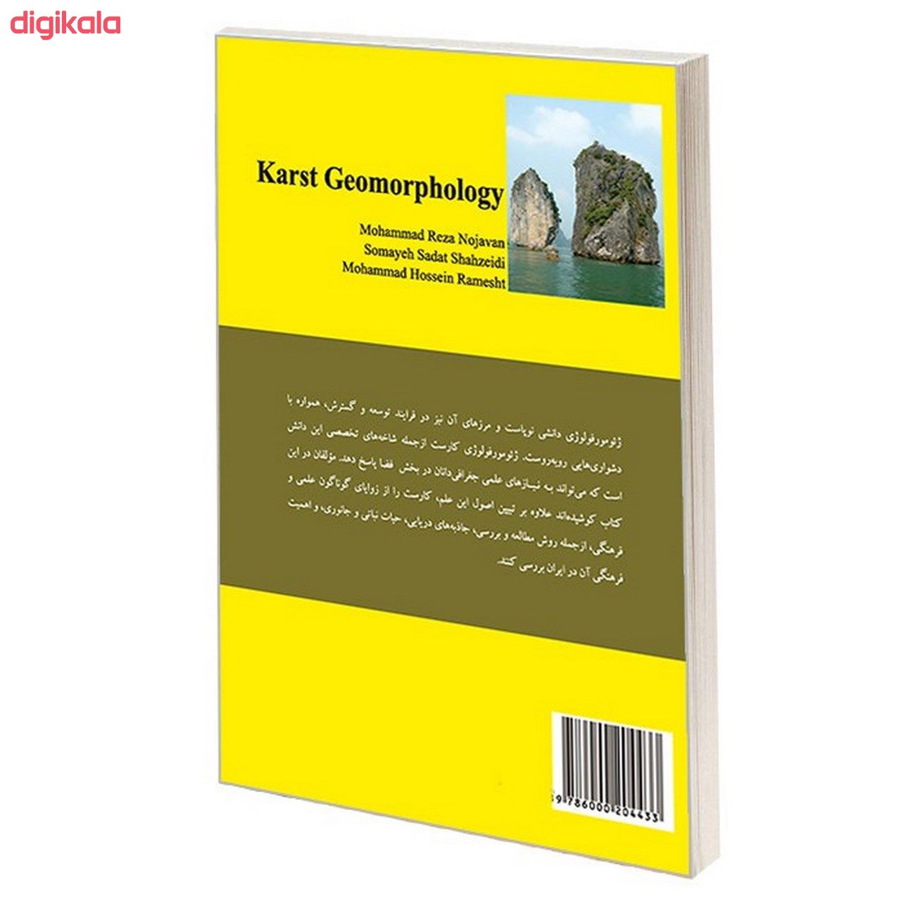 کتاب ژئومورفولوژی کارست اثر جمعی از نویسندگان نشر سمت main 1 1