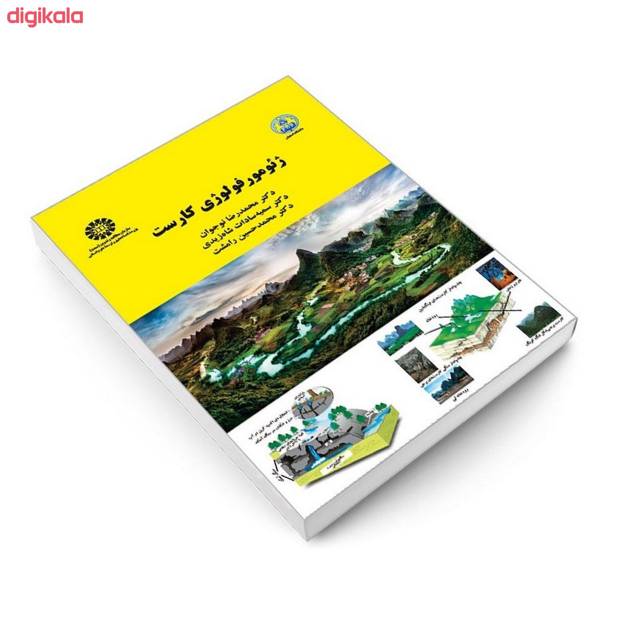 کتاب ژئومورفولوژی کارست اثر جمعی از نویسندگان نشر سمت main 1 2