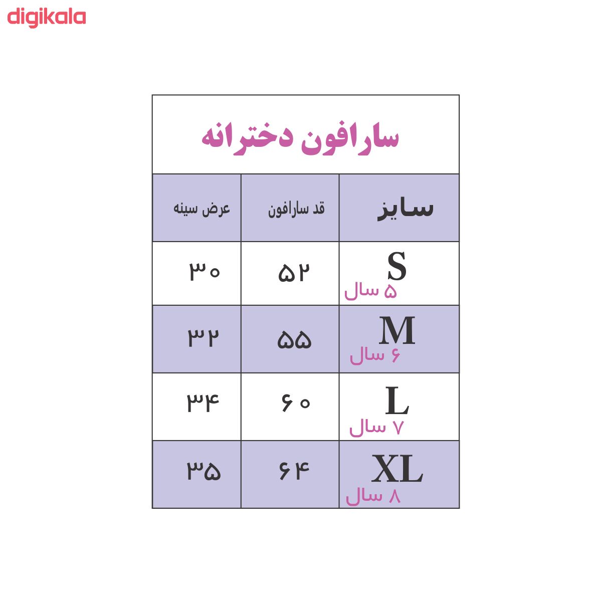 سارافون دخترانه کد 7000 main 1 2