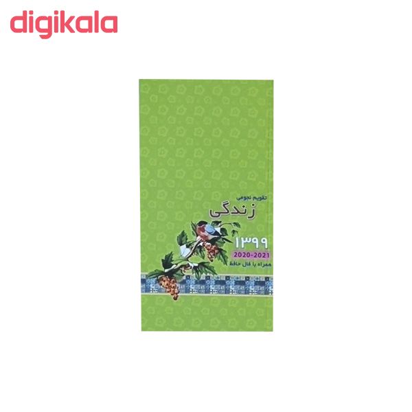 تقویم جیبی سال 1399 کد tjp-01 مجموعه 8 عددی main 1 5