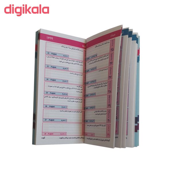 تقویم جیبی سال 1399 کد tjp-01 مجموعه 8 عددی main 1 10