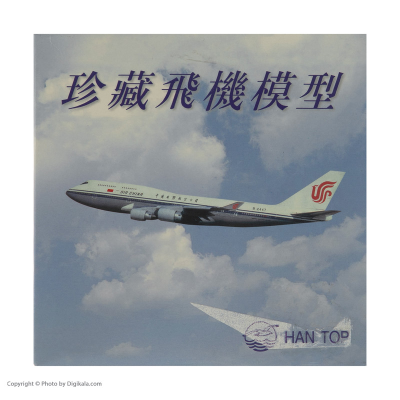 ماکت هواپیما بویینگ طرح 737-800 هاینان کد 3391