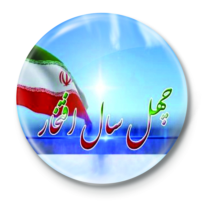 پیکسل مدل دهه فجر انقلاب اسلامی کد 42.68