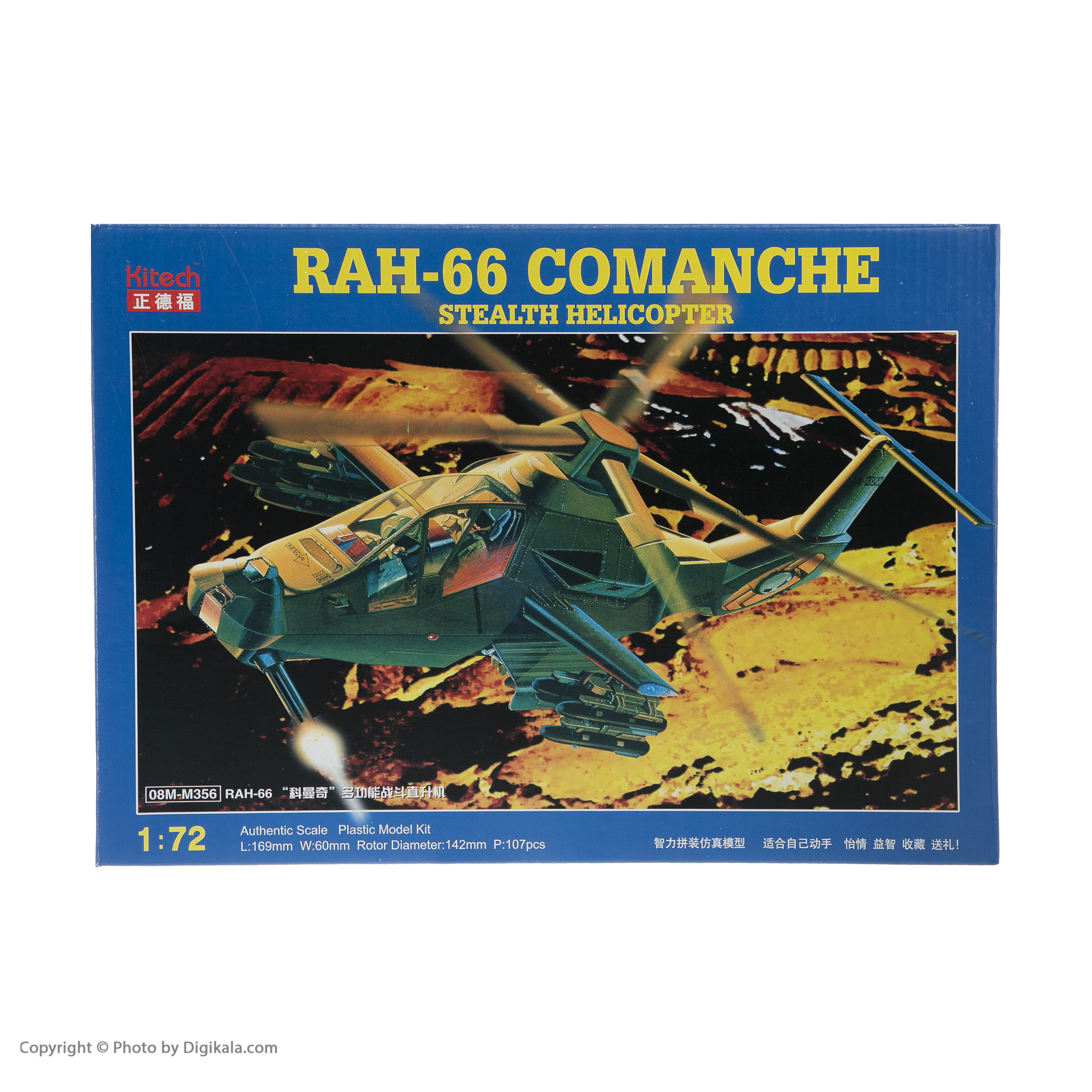ساختنی کیتک طرح هلی کوپتر مدل RAH-66 COMANCHE کد 3070