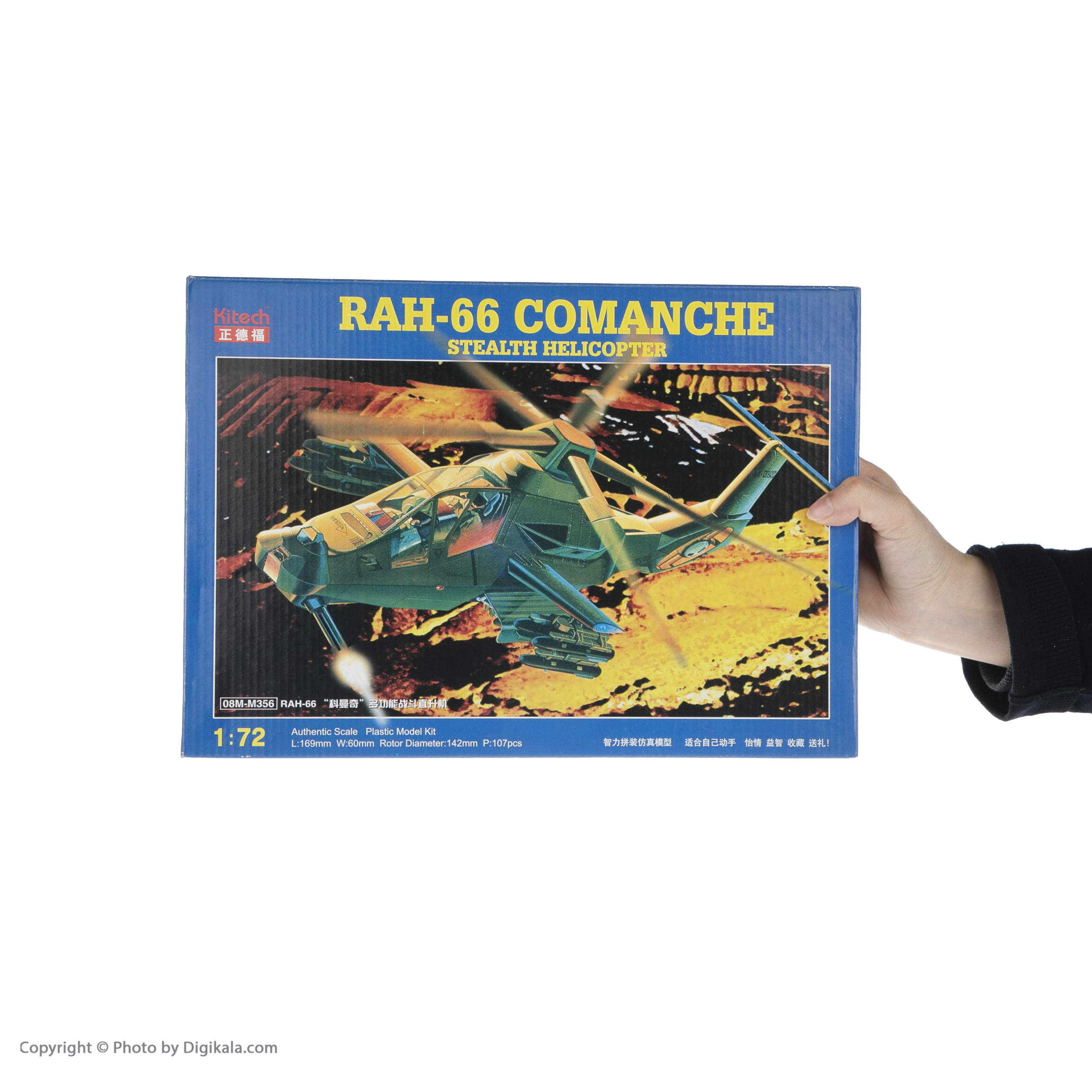 ساختنی کیتک طرح هلی کوپتر مدل RAH-66 COMANCHE کد 3070