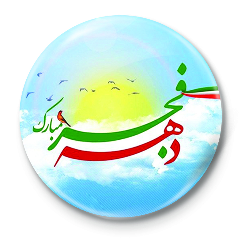 پیکسل طرح دهه فجر کد 42.85