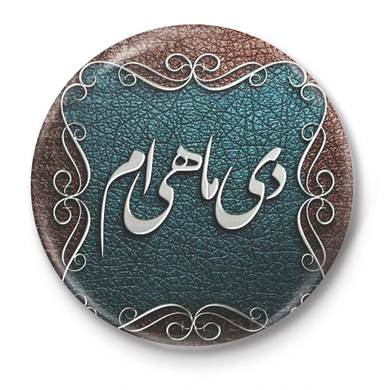 پیکسل طرح دی ماه کد 43.9