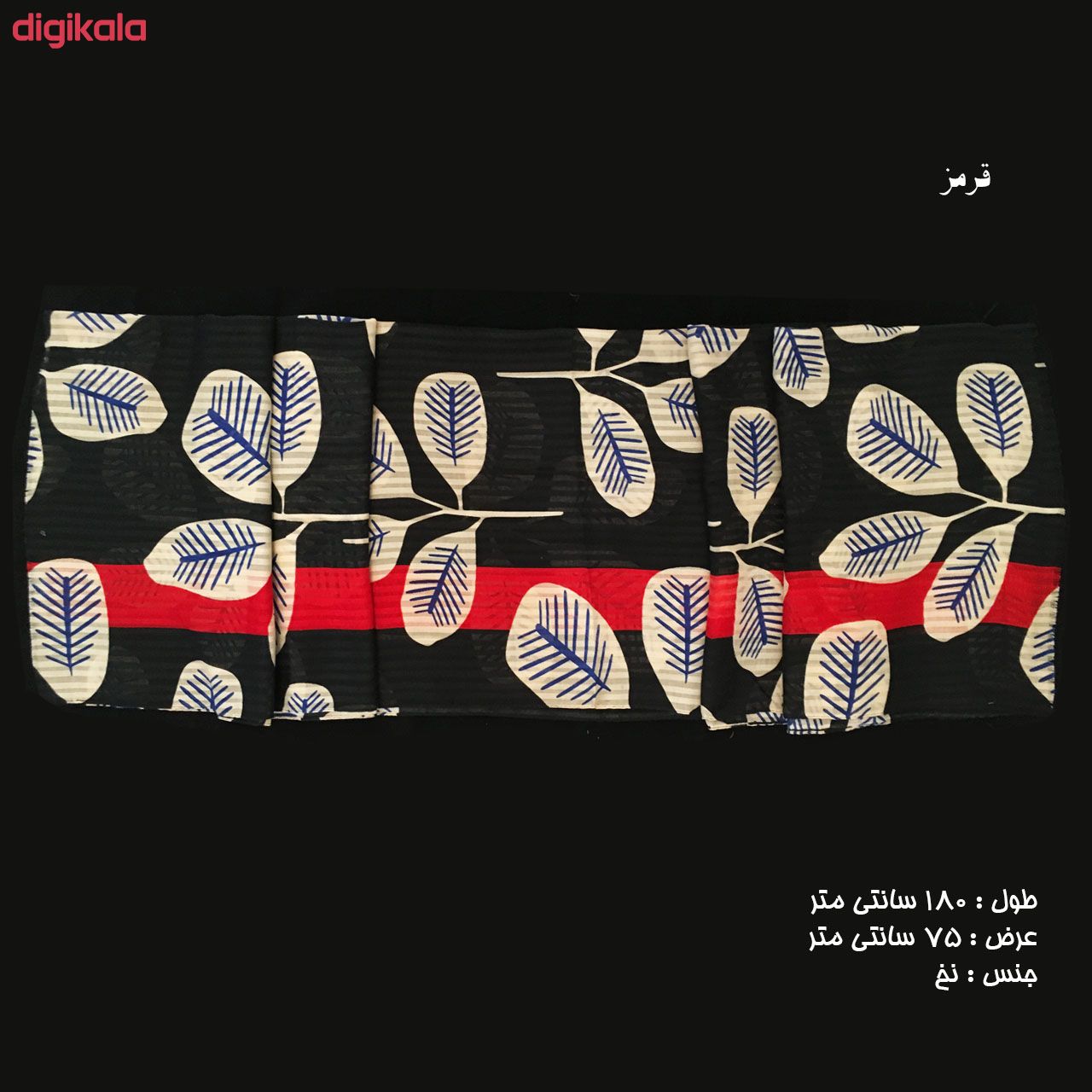 شال زنانه مدل 00259 main 1 2